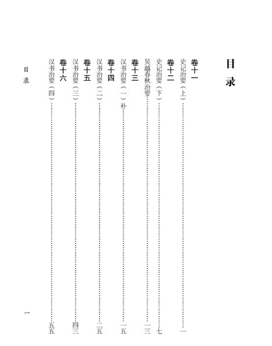 目錄1.jpg