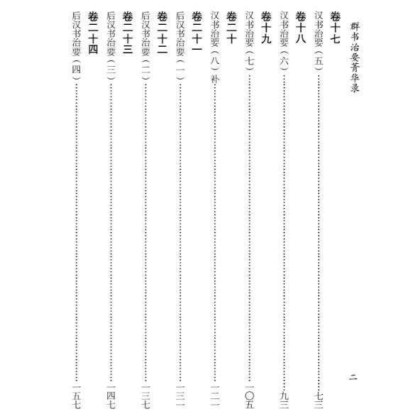 目錄2.jpg