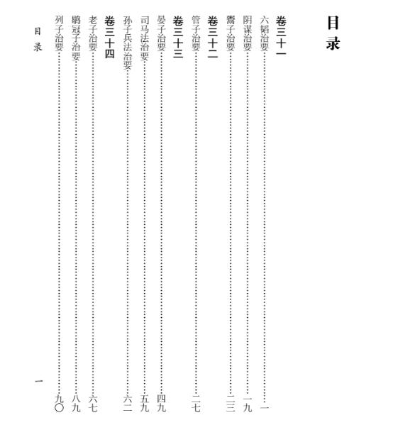 目錄1.jpg