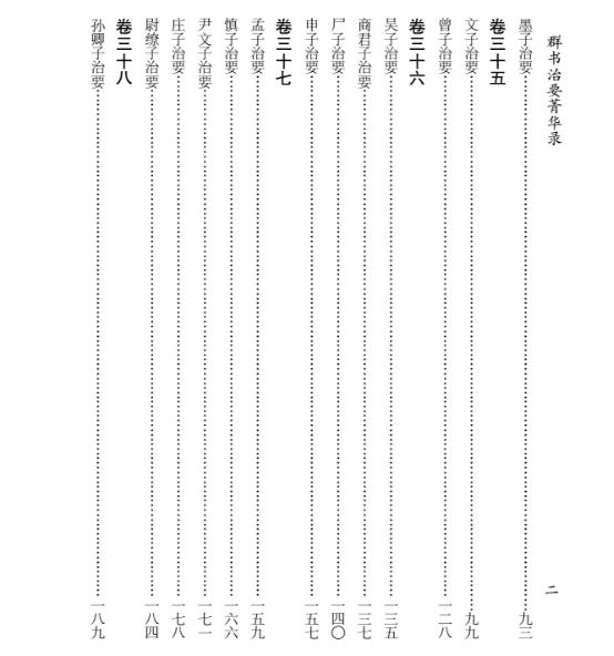 目錄2.jpg