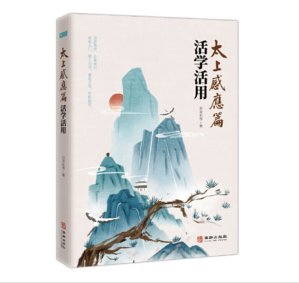 太上感應(yīng).png