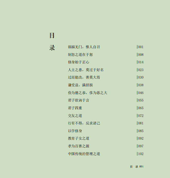 目錄1.png