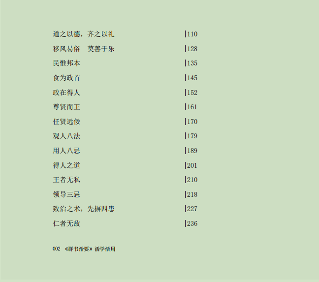 目錄2.png